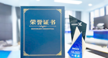 “汽车销售智能引擎”亮相浙江温州“数据要素×”大赛，斩获殊荣！